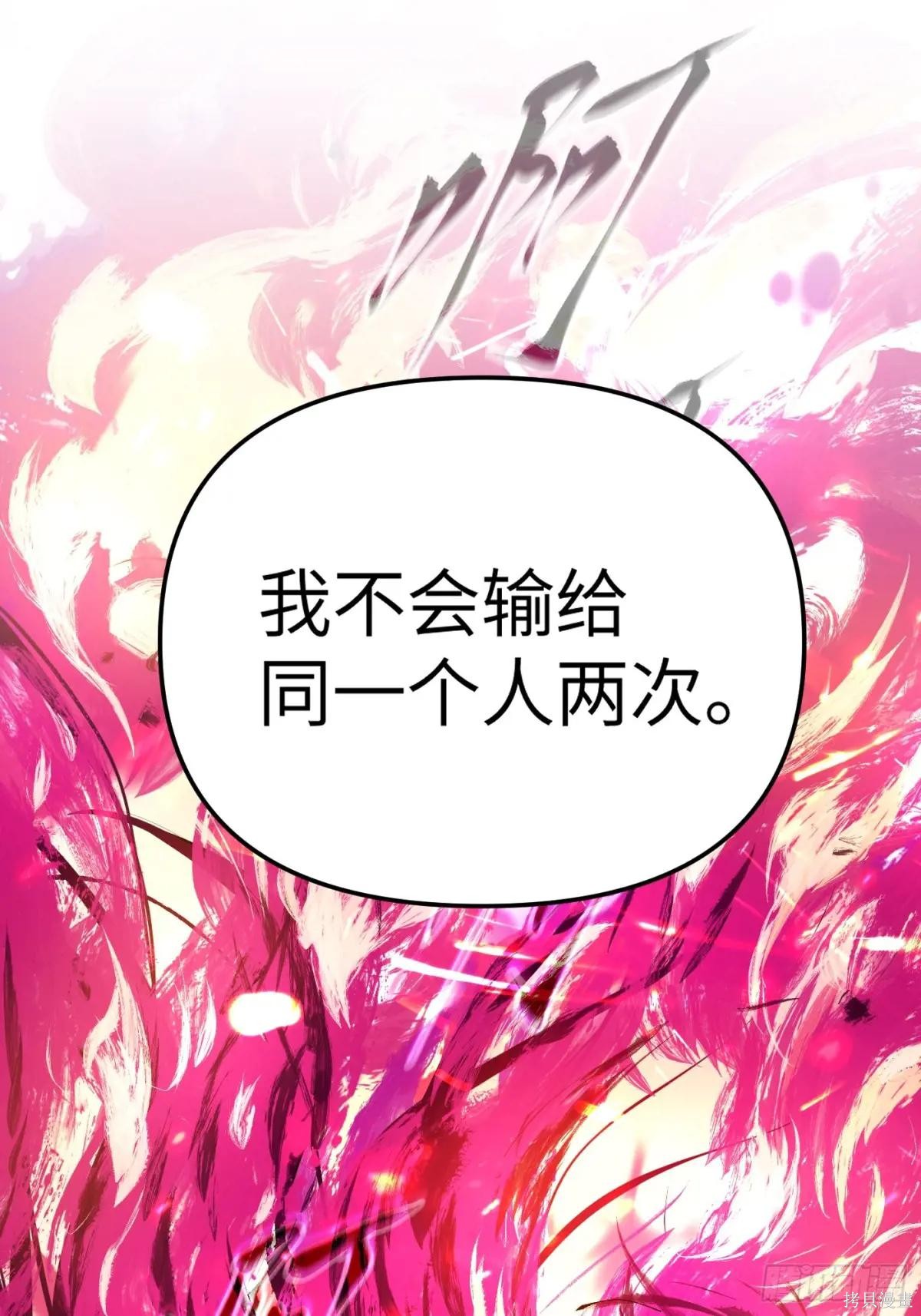 第25话 第119页