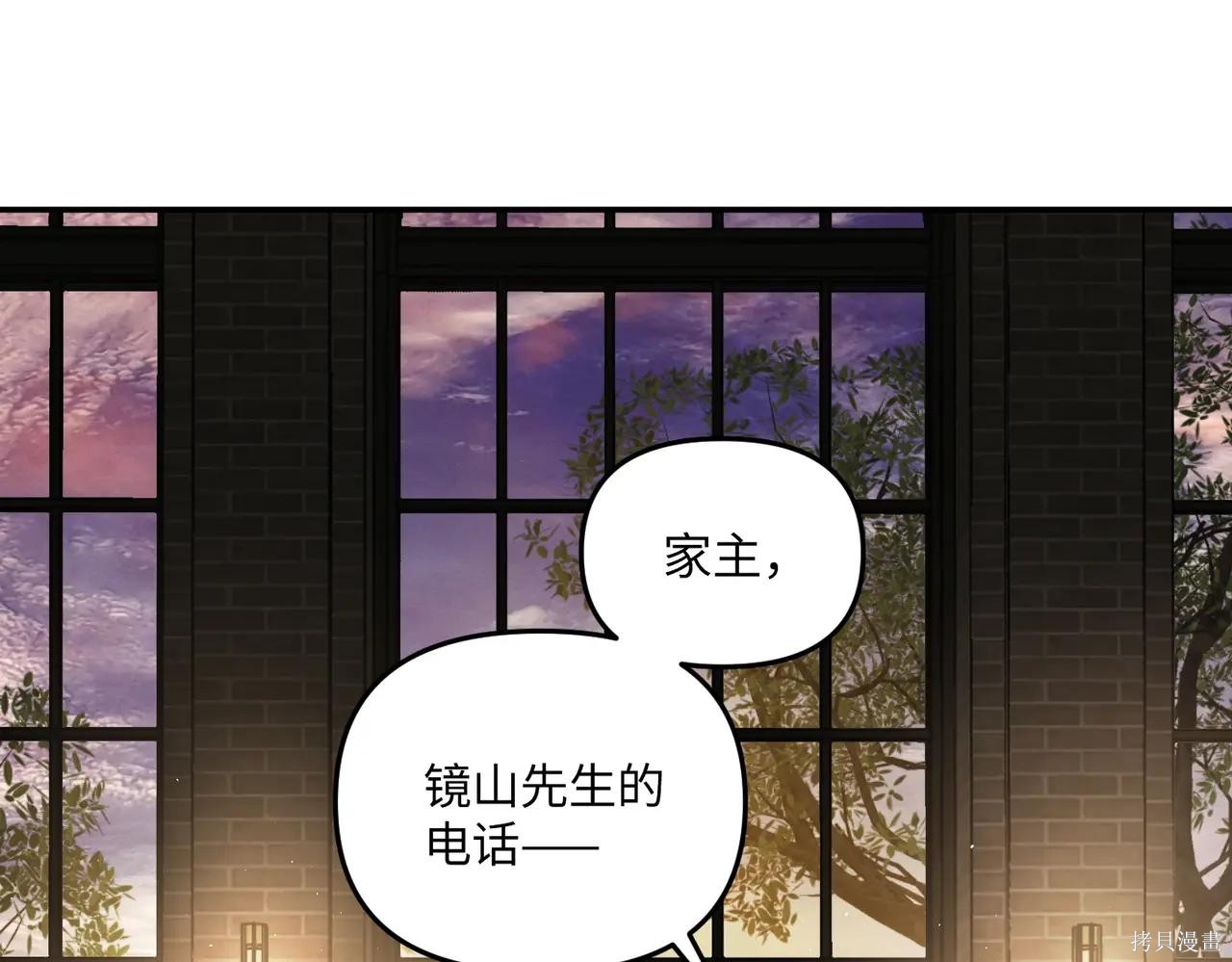 第57话 第2页
