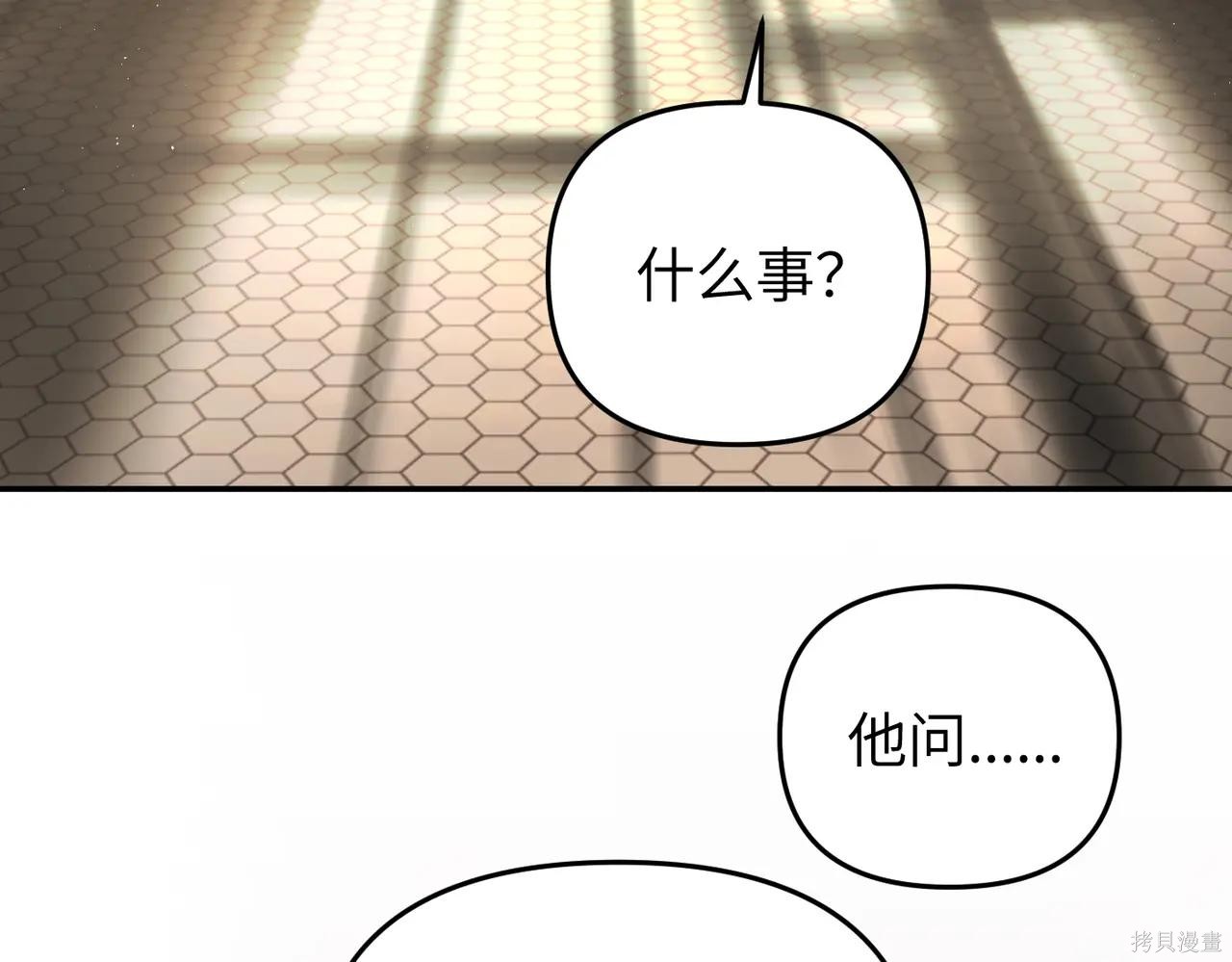 第57话 第4页