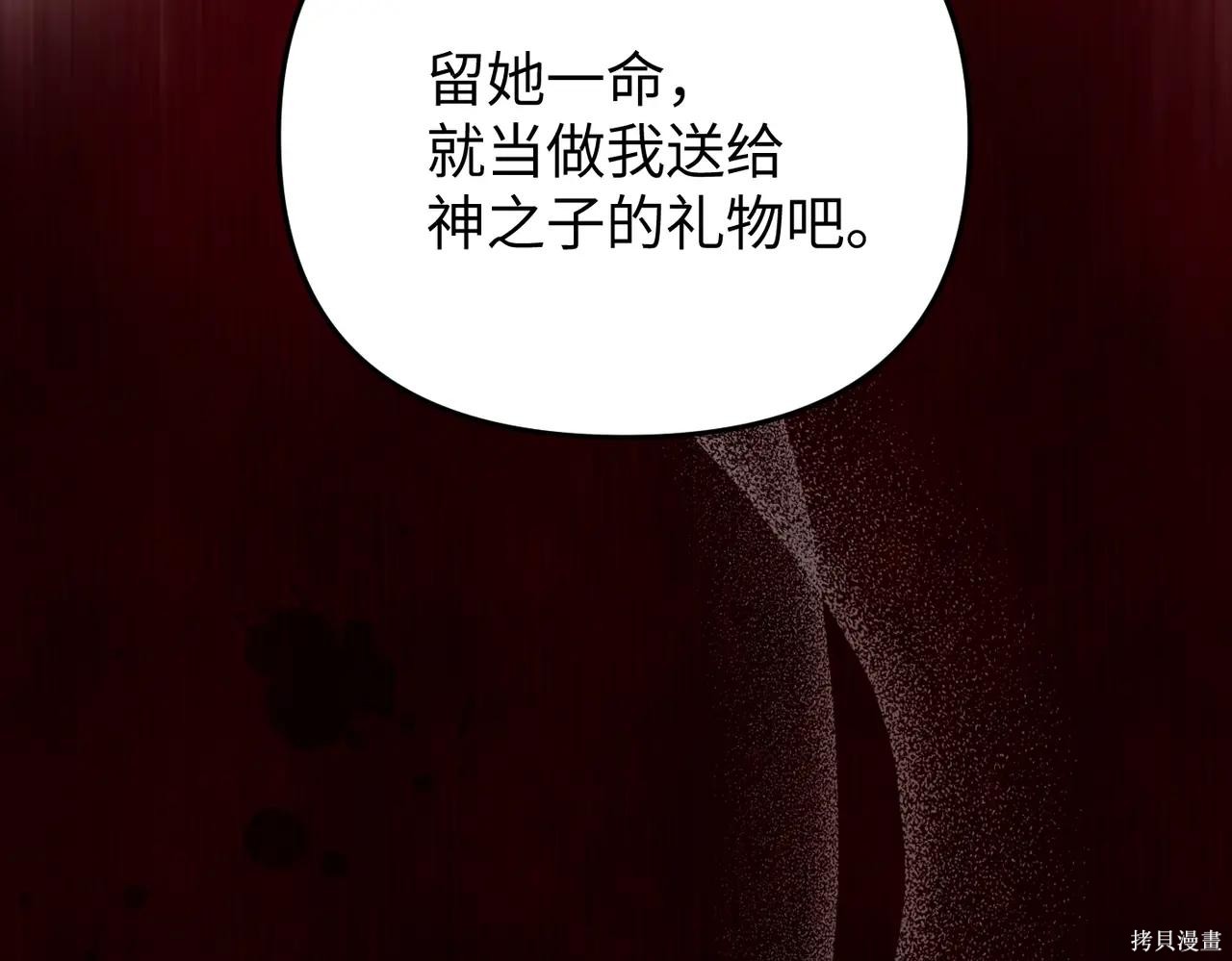 第57话 第8页