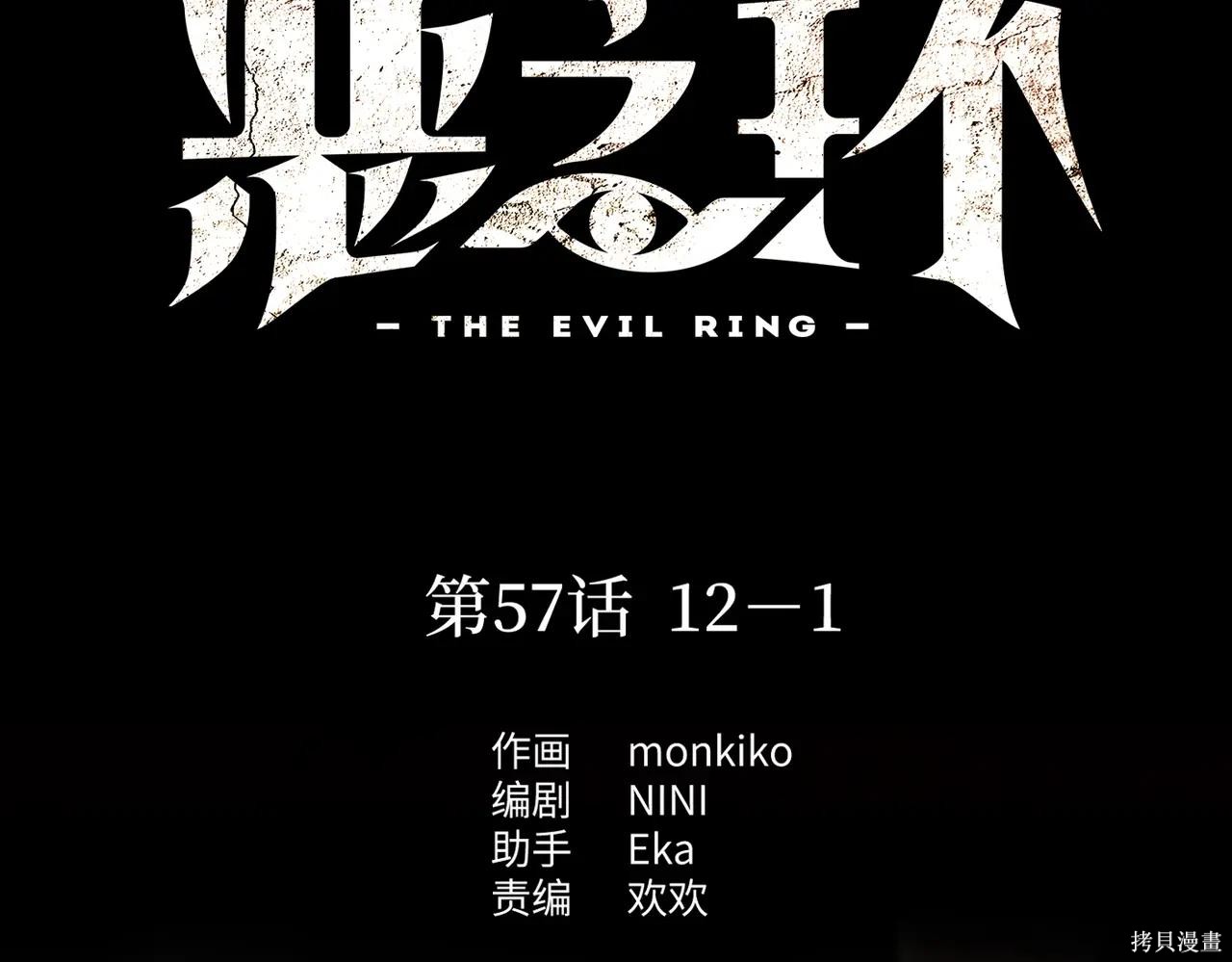 第57话 第10页