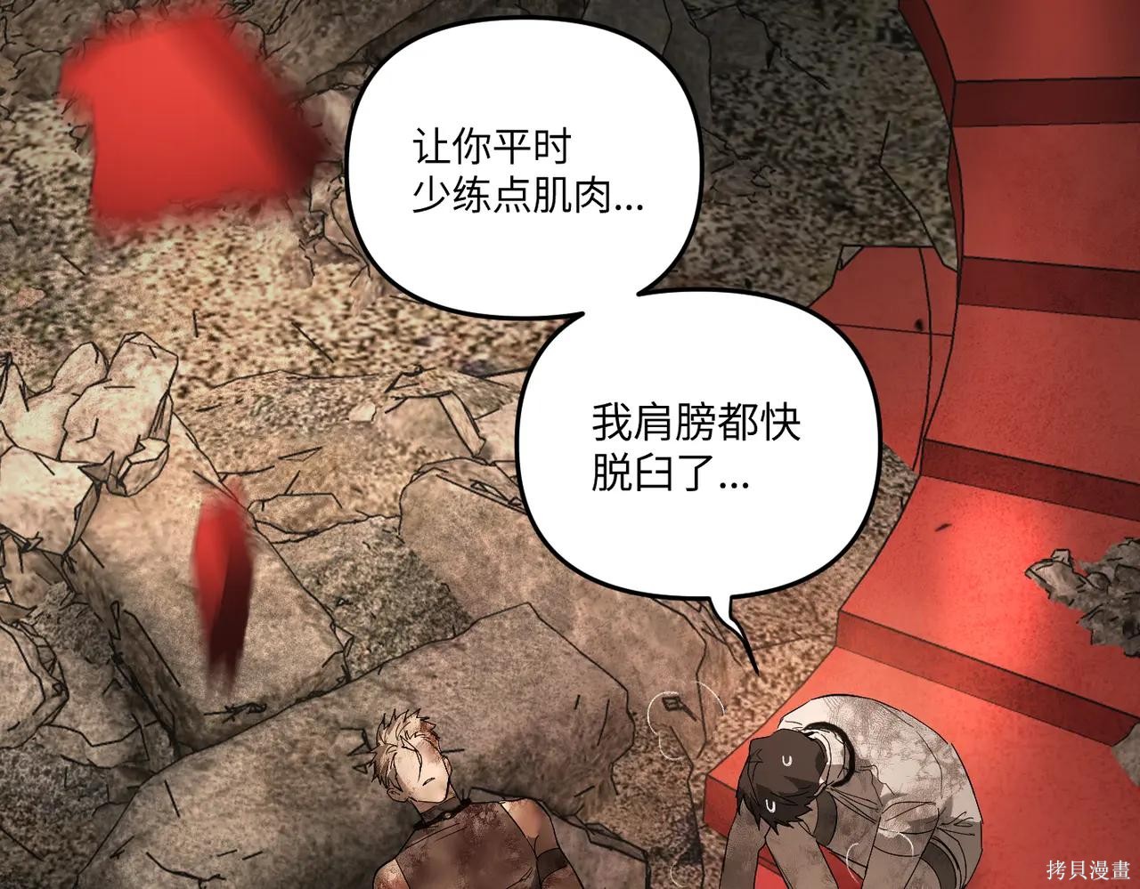 第57话 第13页