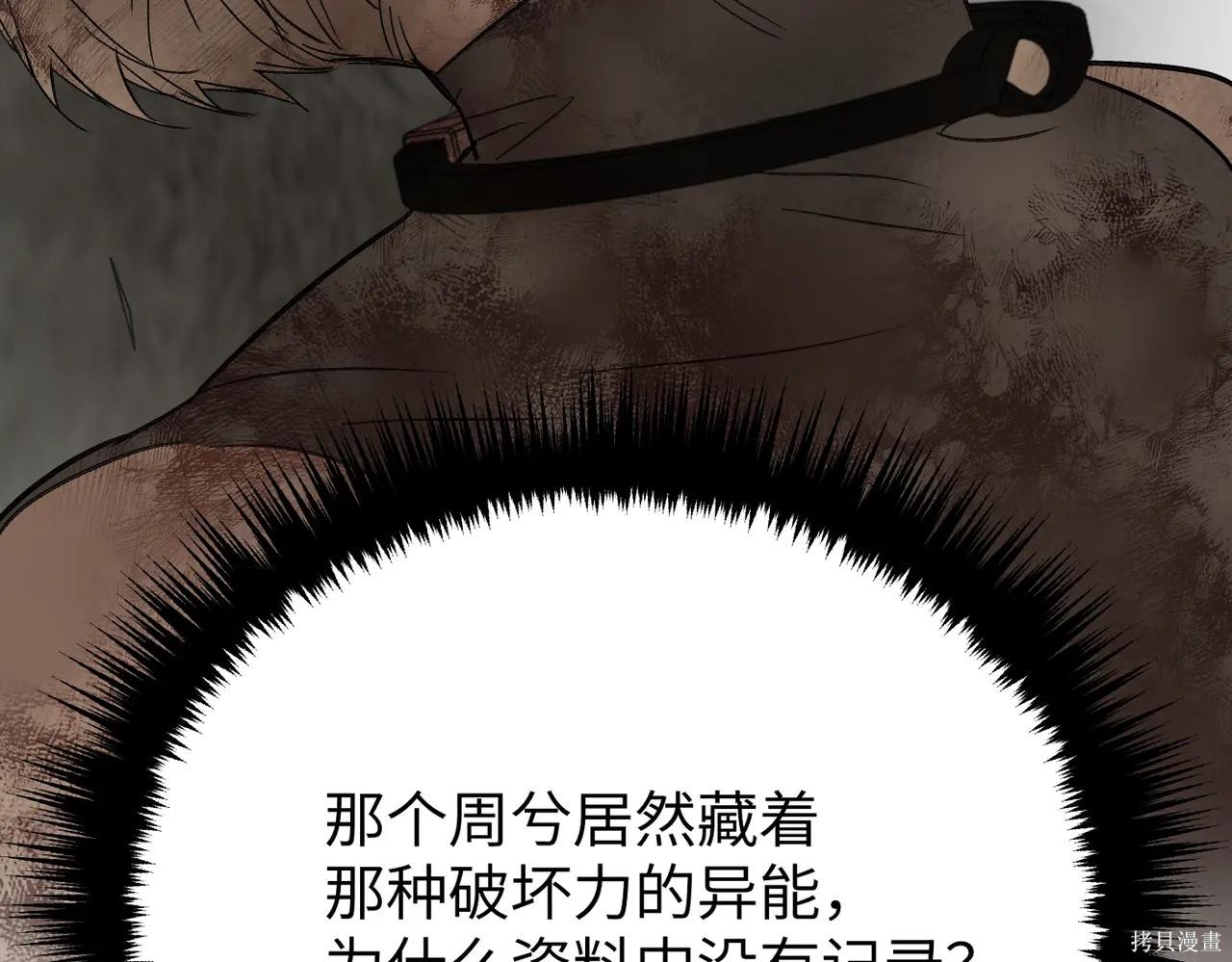 第57话 第22页
