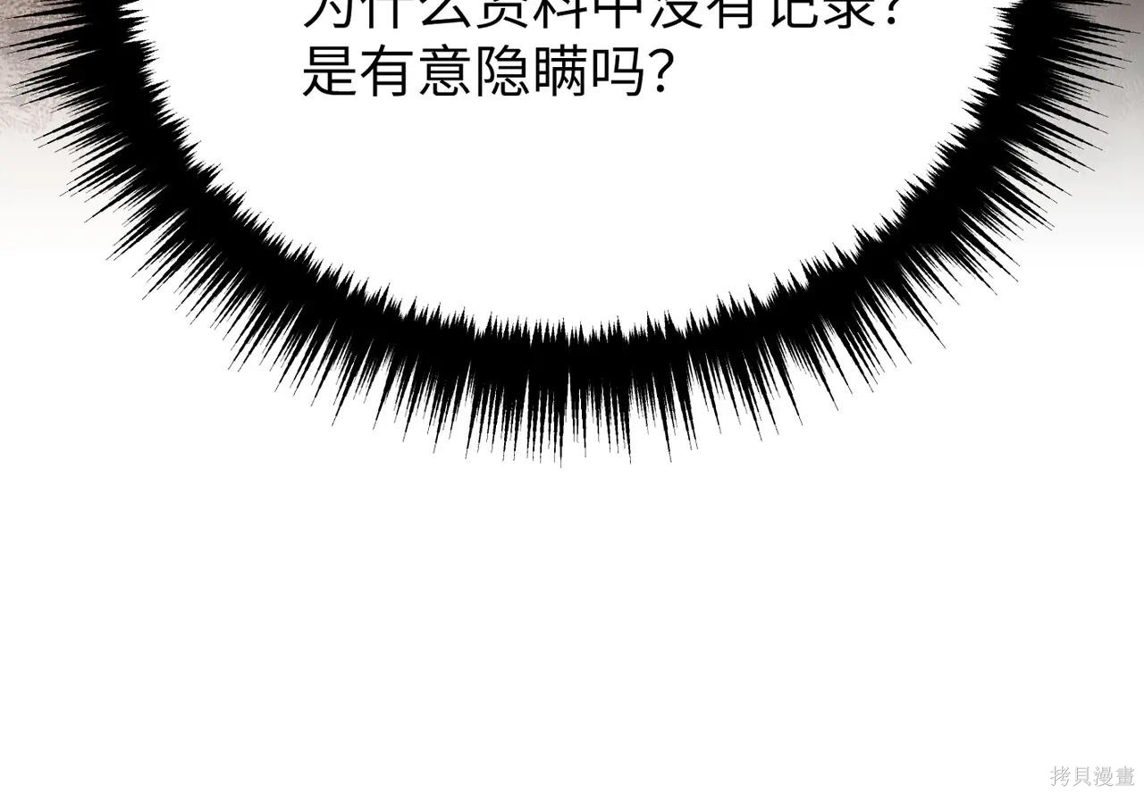 第57话 第23页