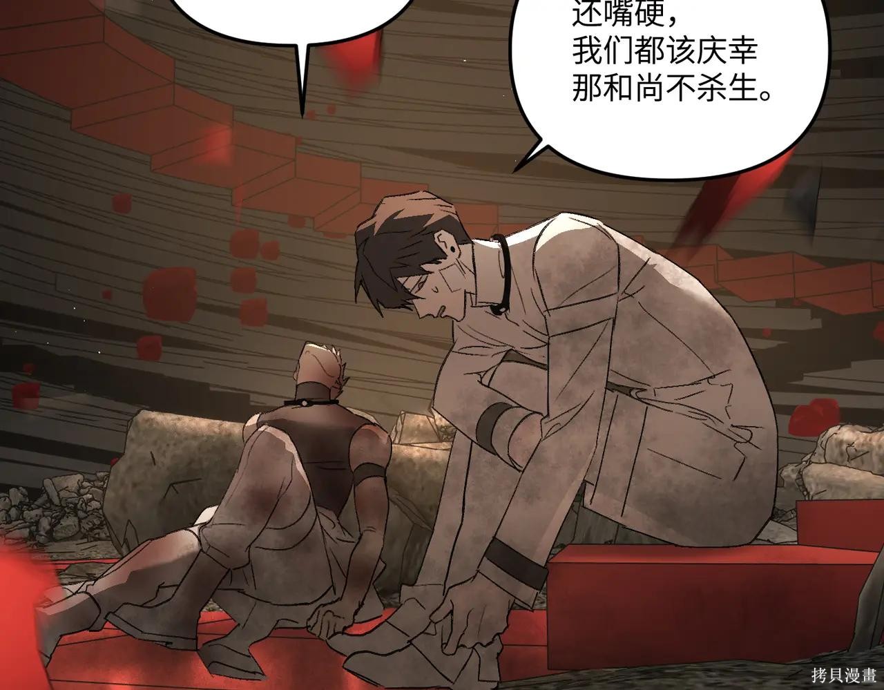 第57话 第25页