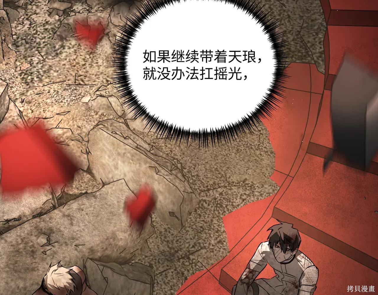 第57话 第27页