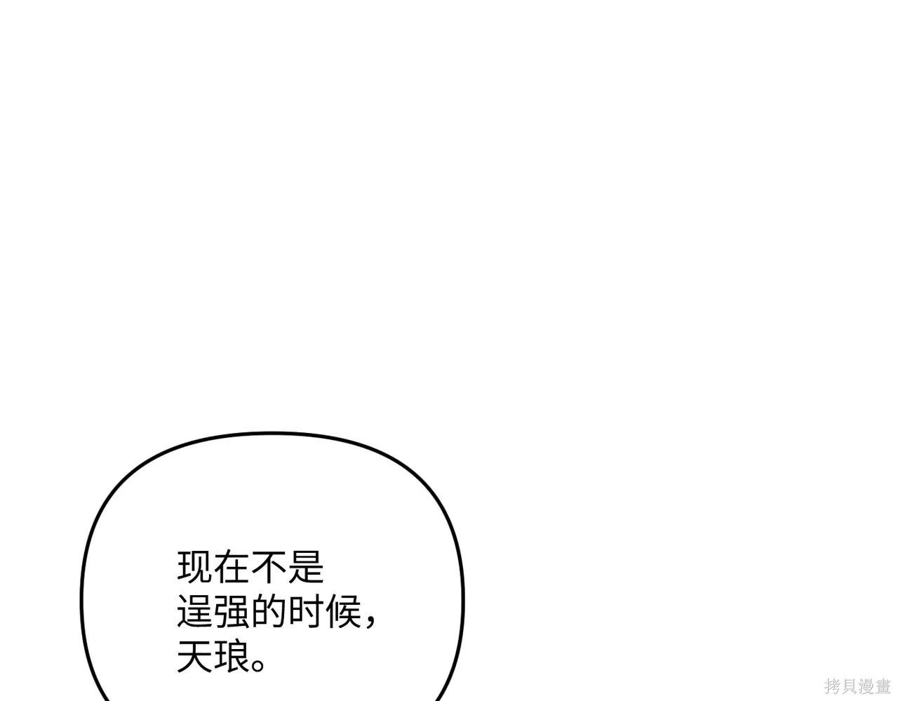 第57话 第35页