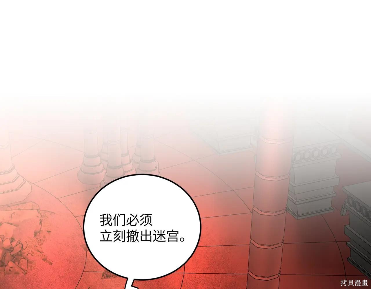 第57话 第61页