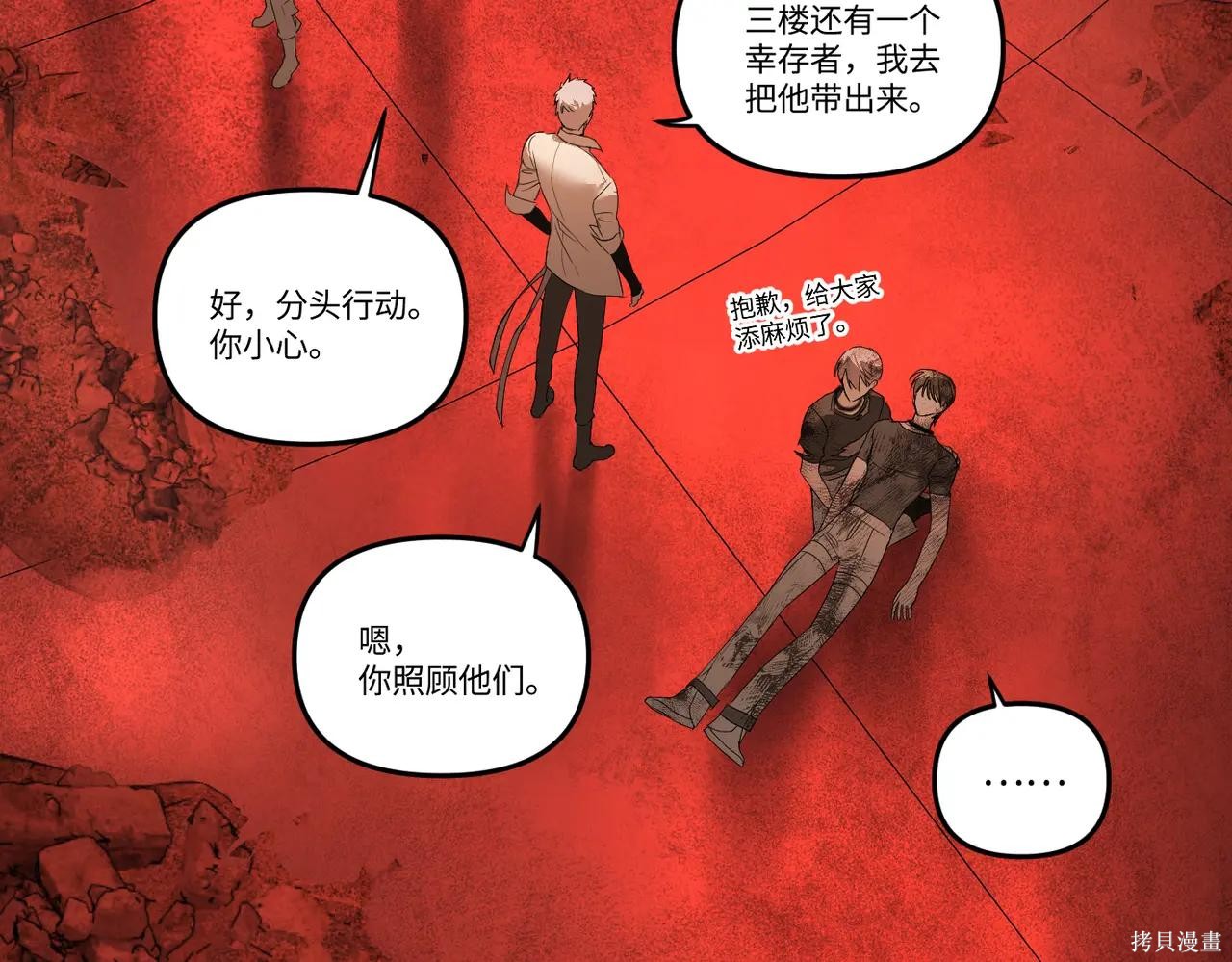 第57话 第63页