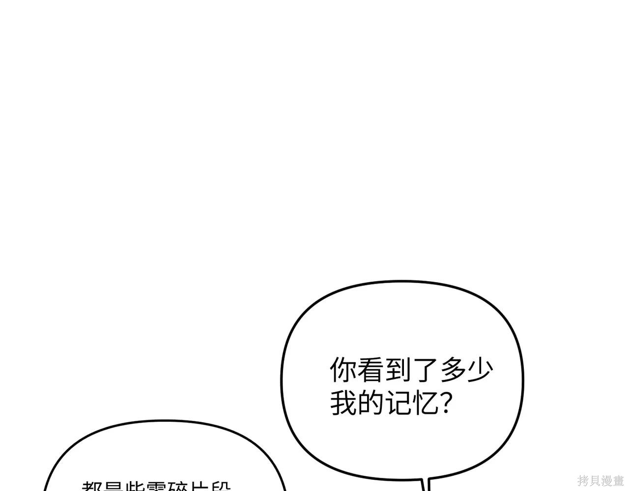 第57话 第67页