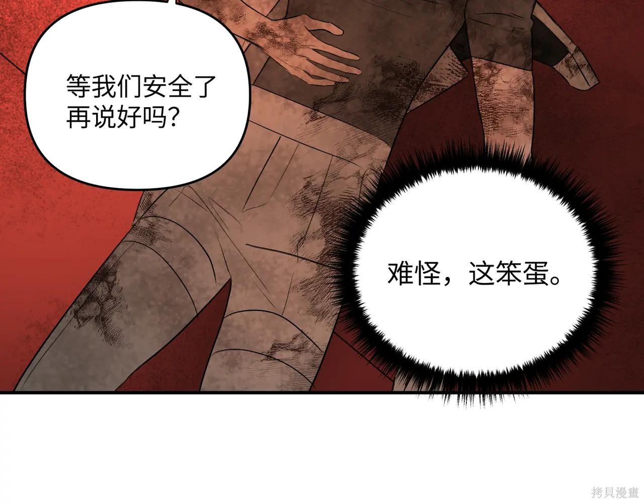 第57话 第69页