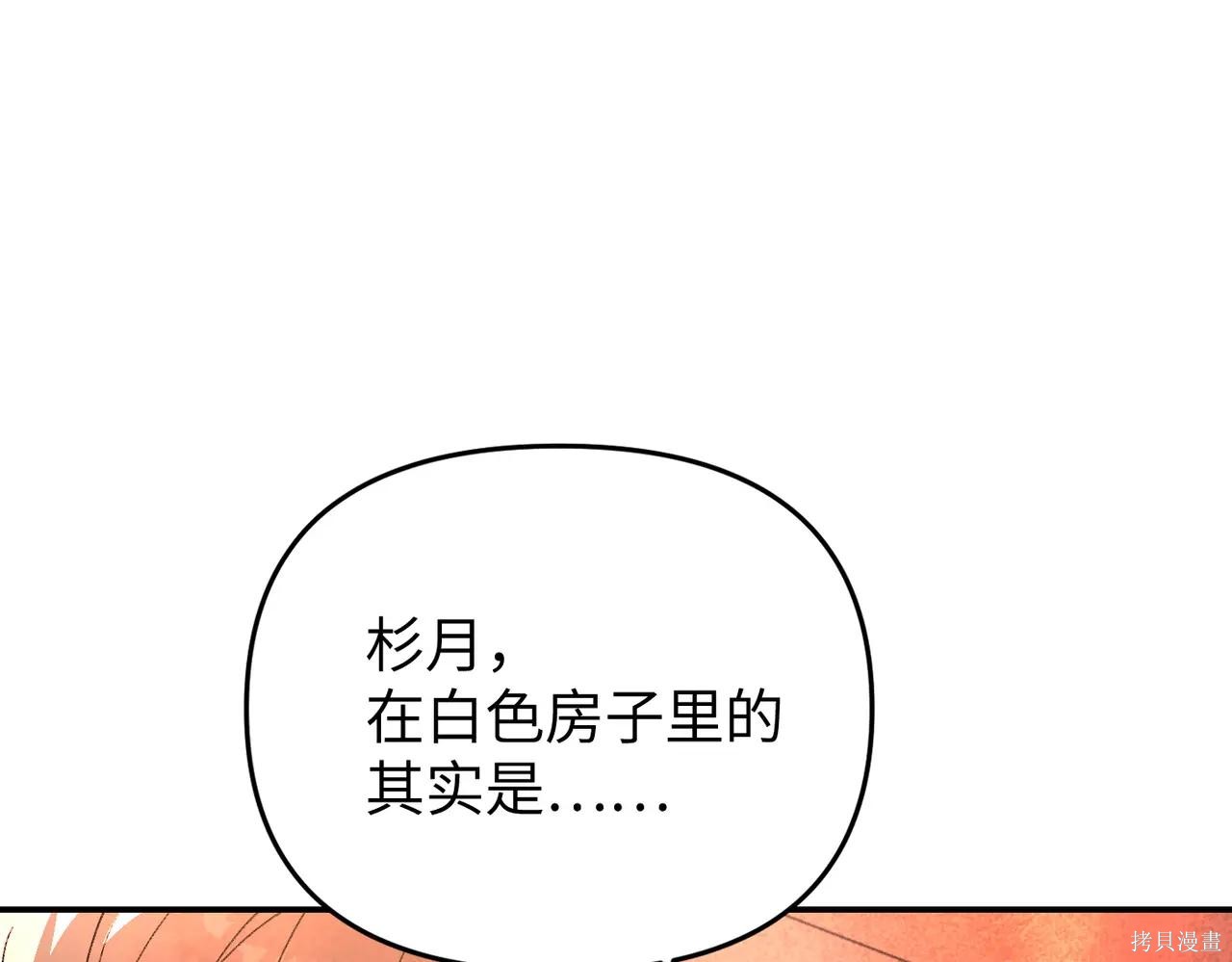 第57话 第70页