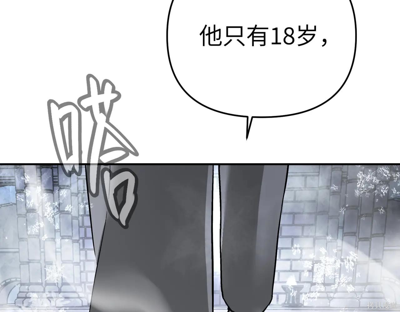 第57话 第84页