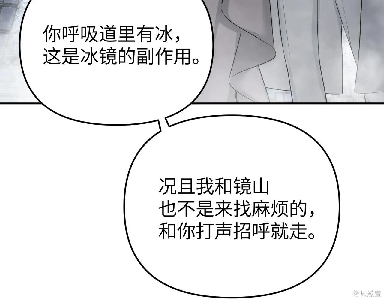 第57话 第114页