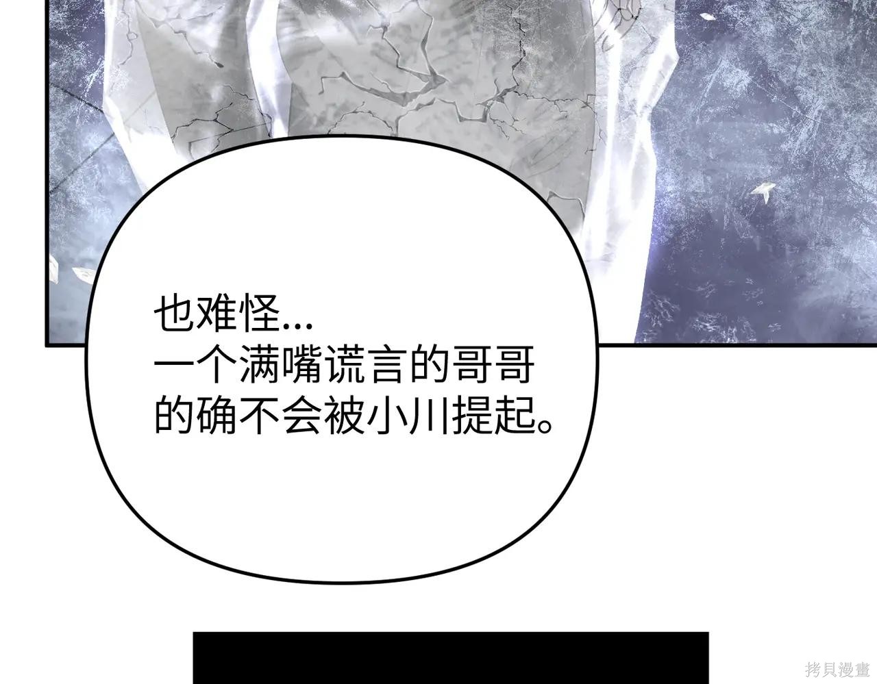 第57话 第164页
