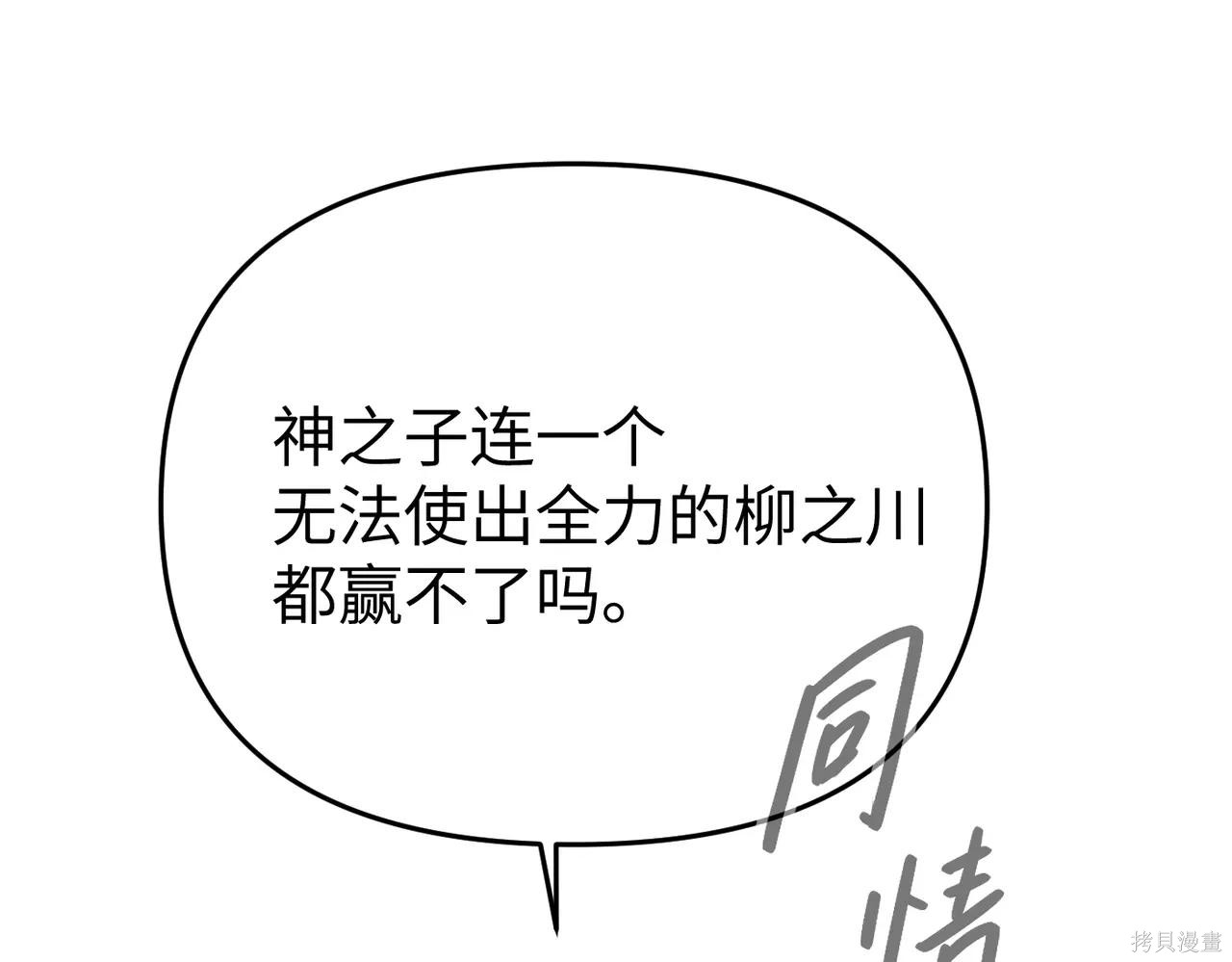 第57话 第168页