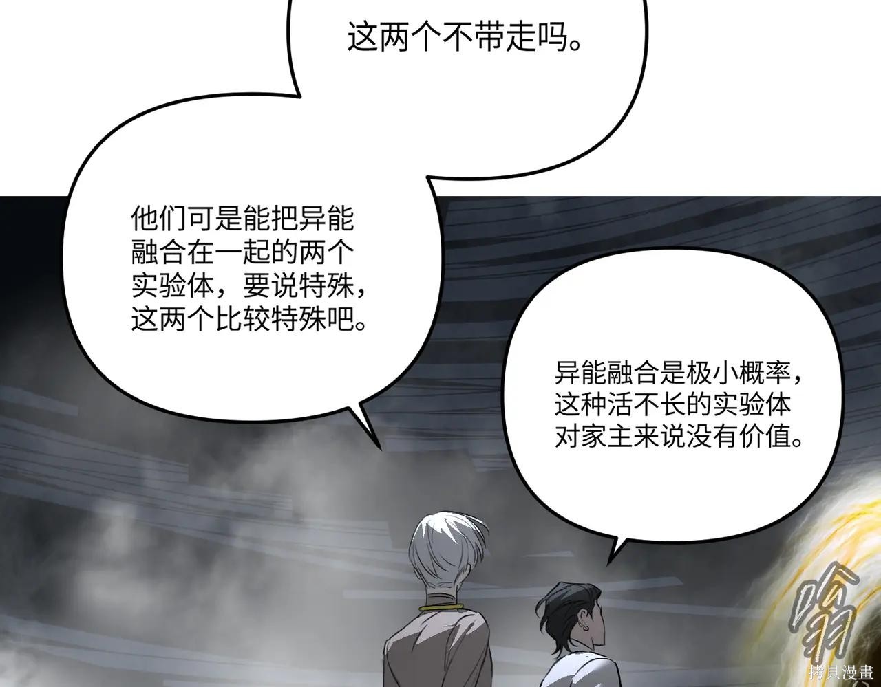 第57话 第194页