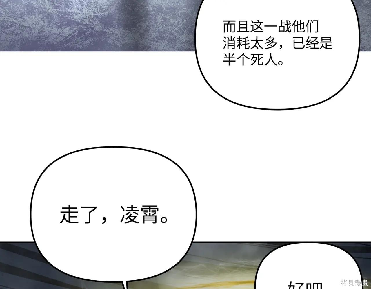第57话 第196页