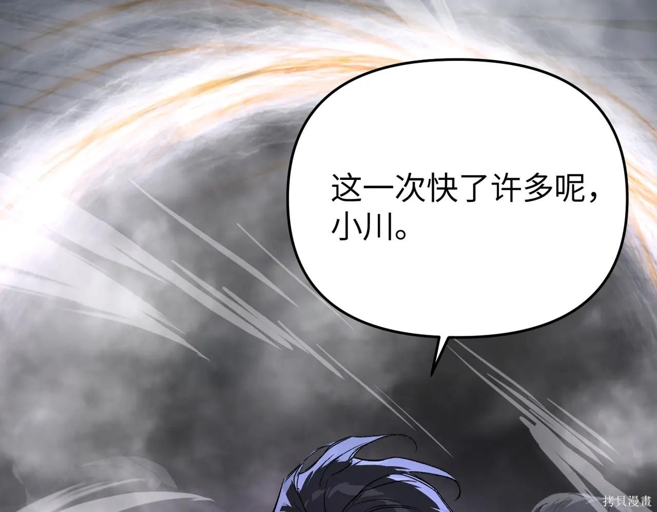第57话 第208页