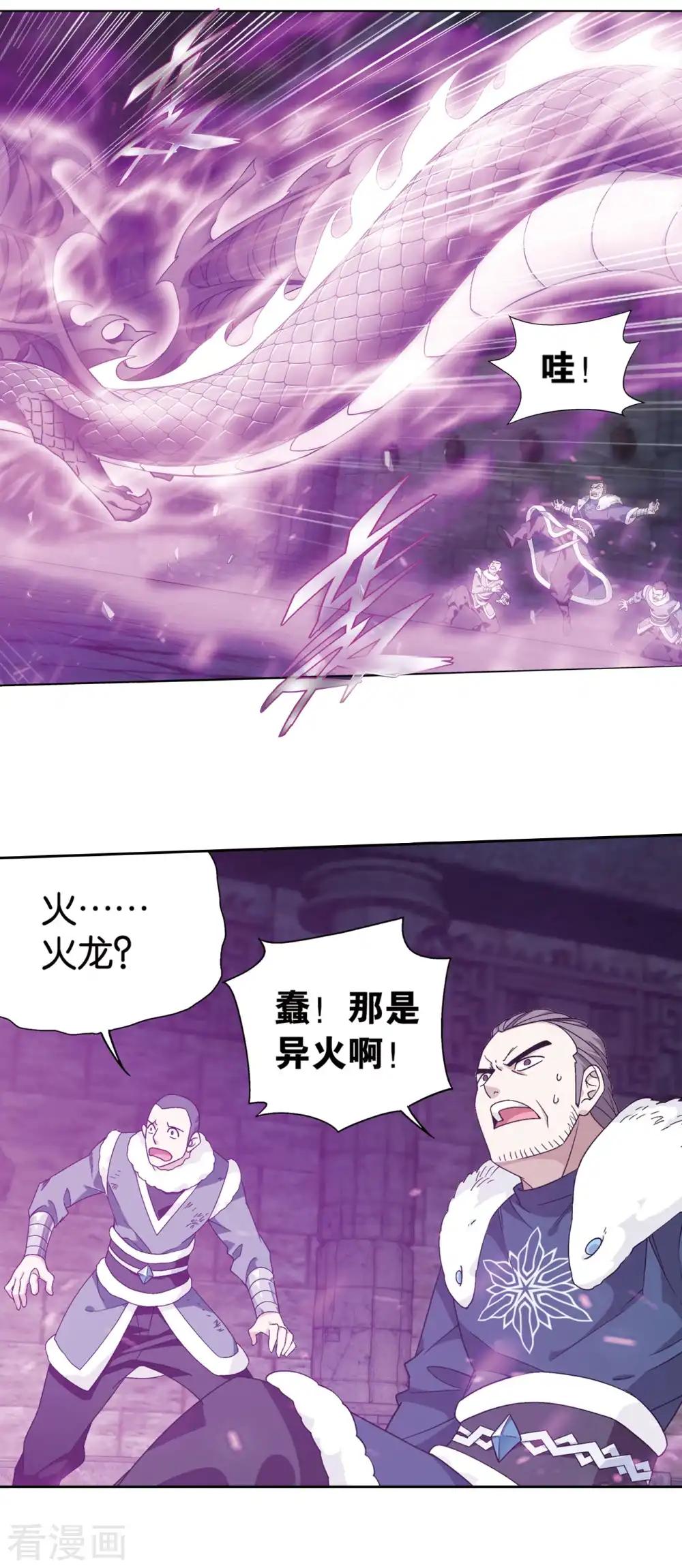 第864话 机关阵 第2页