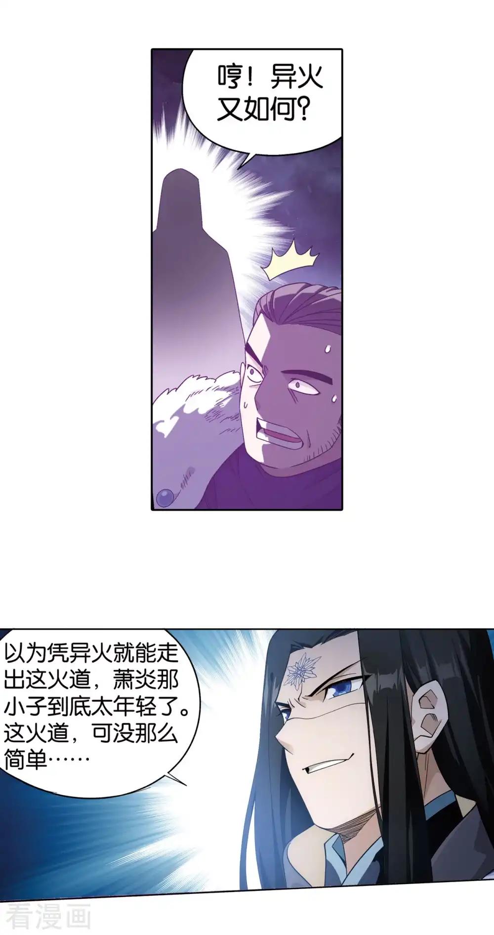 第864话 机关阵 第3页