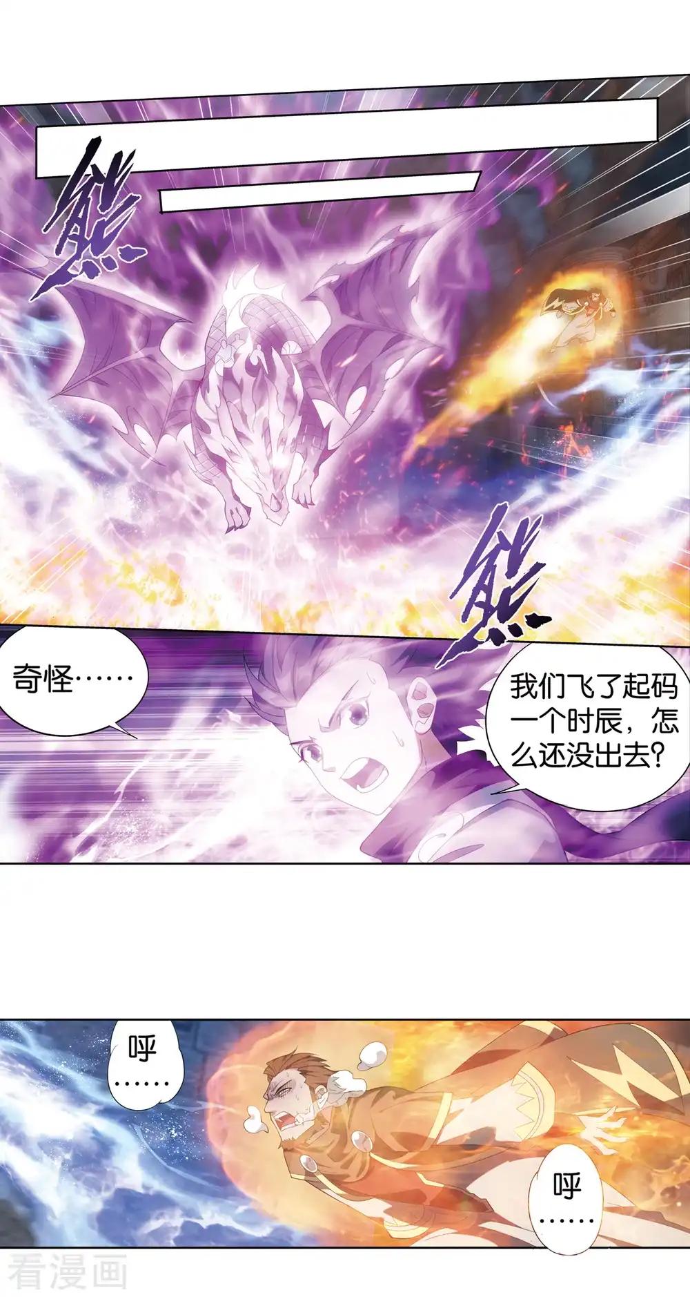 第864话 机关阵 第4页