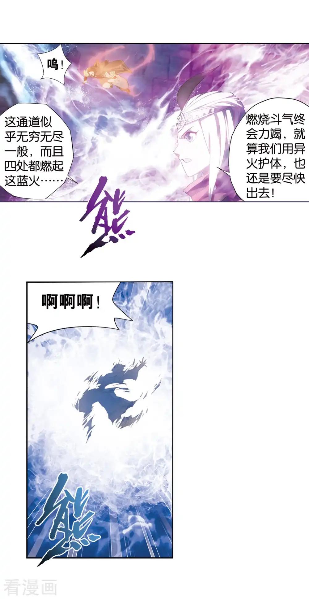 第864话 机关阵 第5页