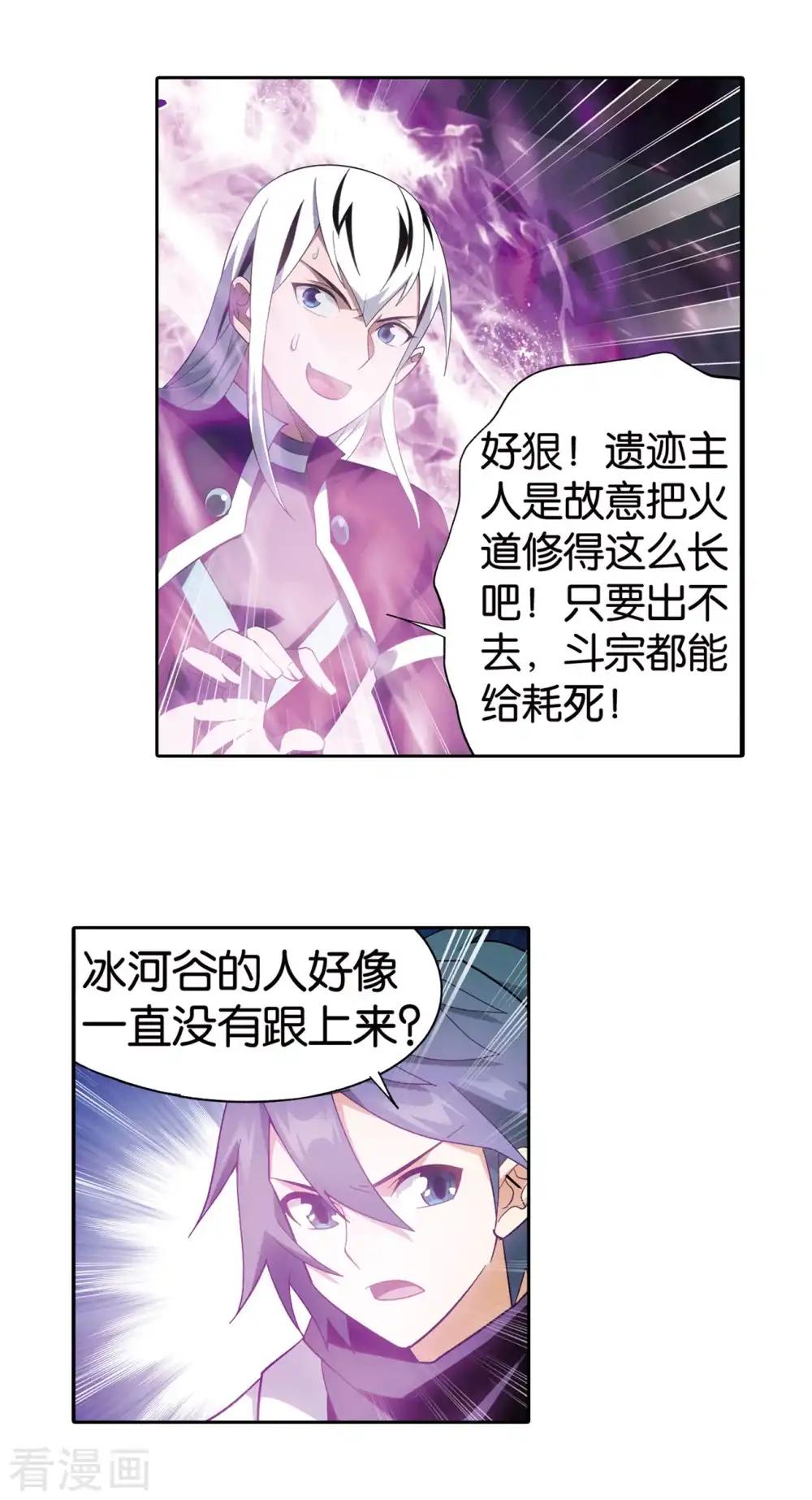 第864话 机关阵 第6页