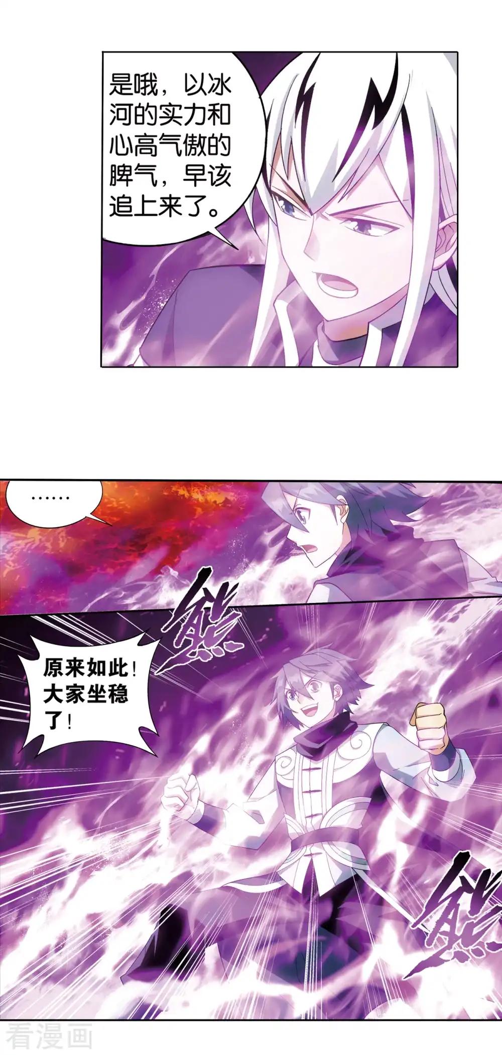 第864话 机关阵 第7页