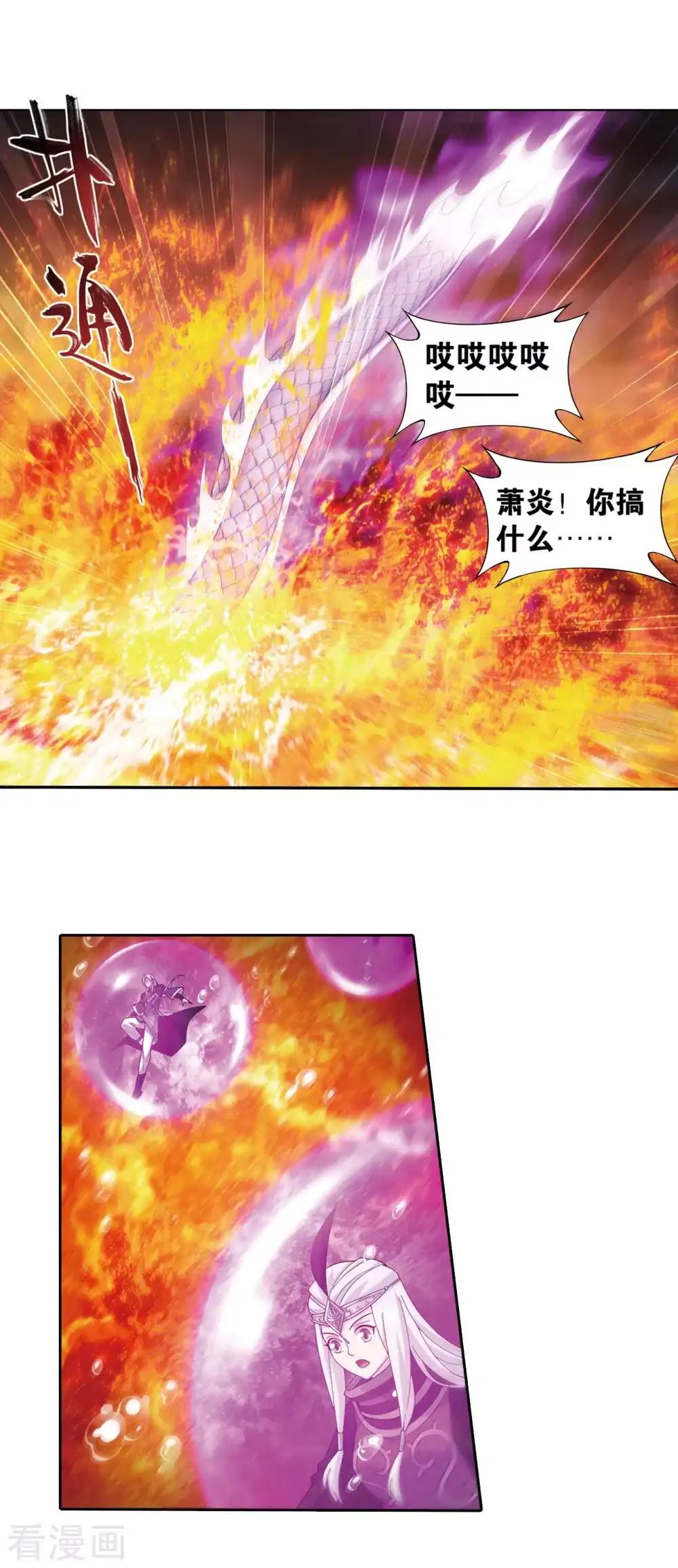 第864话 机关阵 第8页