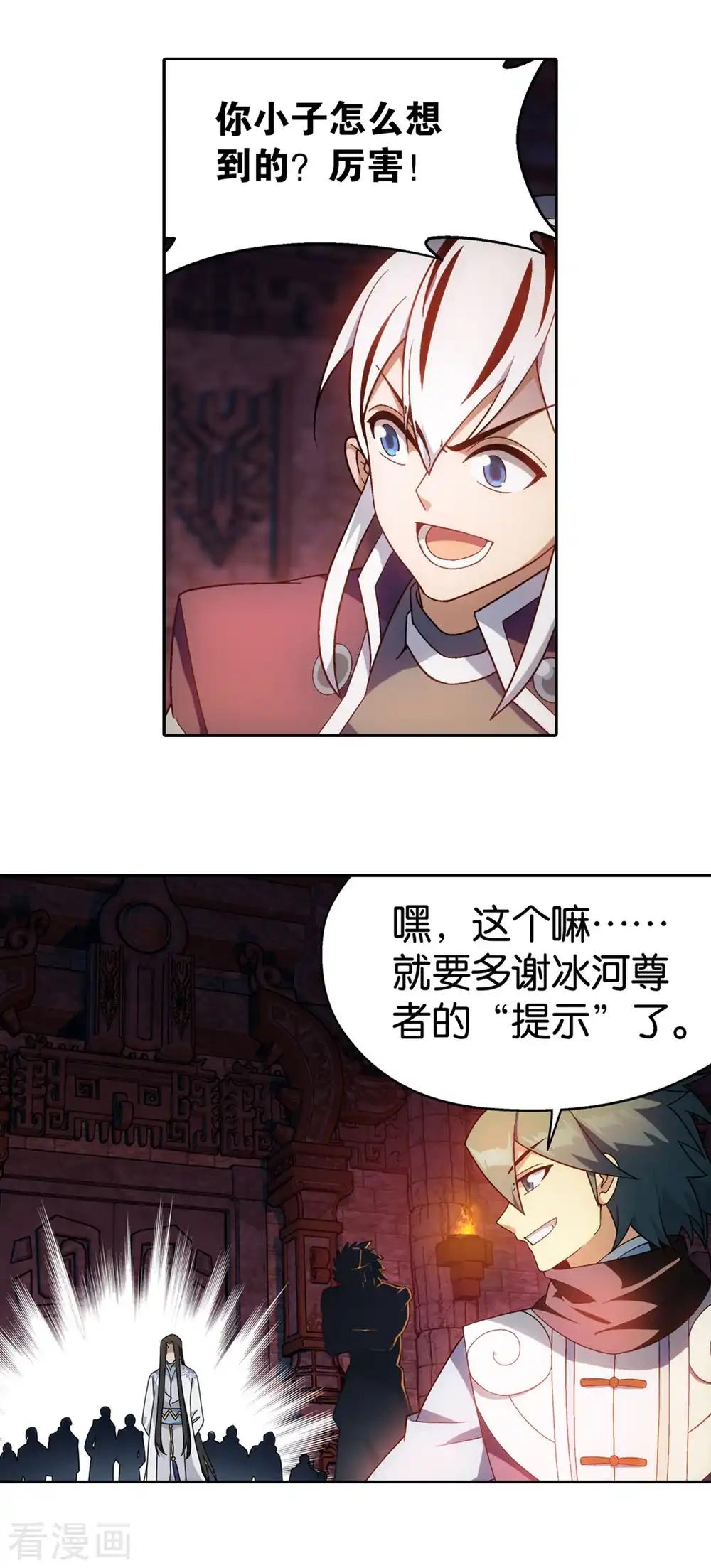 第864话 机关阵 第10页
