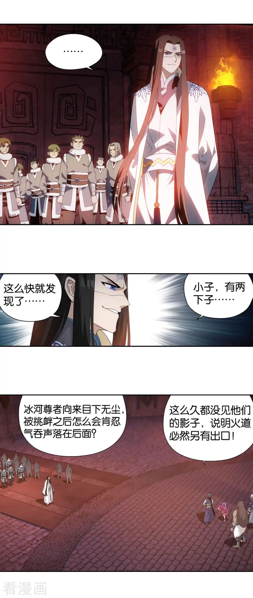 第864话 机关阵 第11页