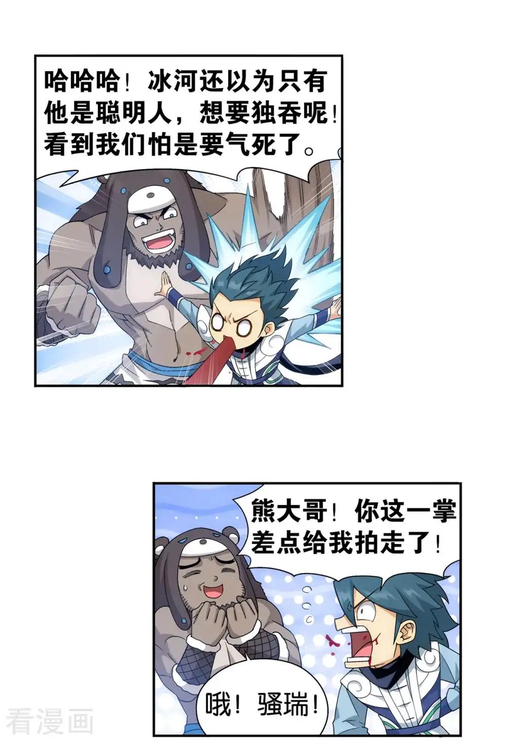 第864话 机关阵 第12页