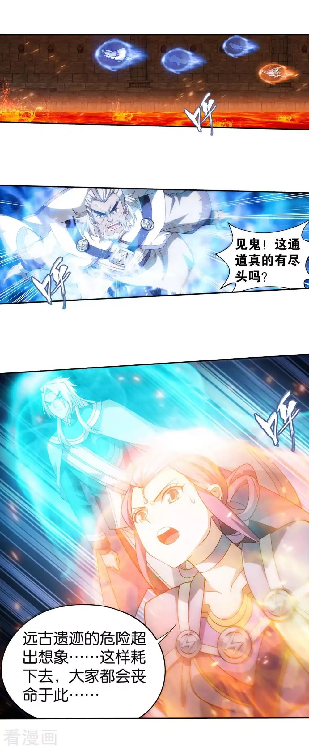 第864话 机关阵 第14页