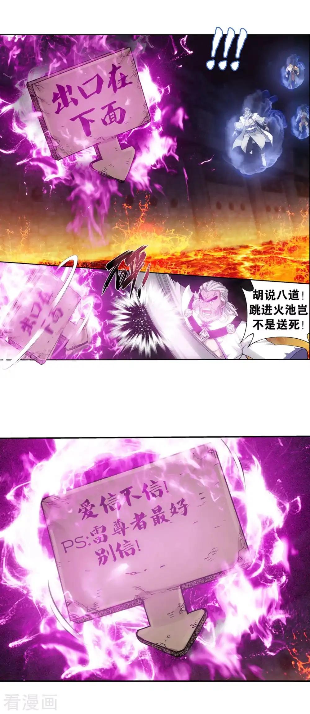 第864话 机关阵 第16页