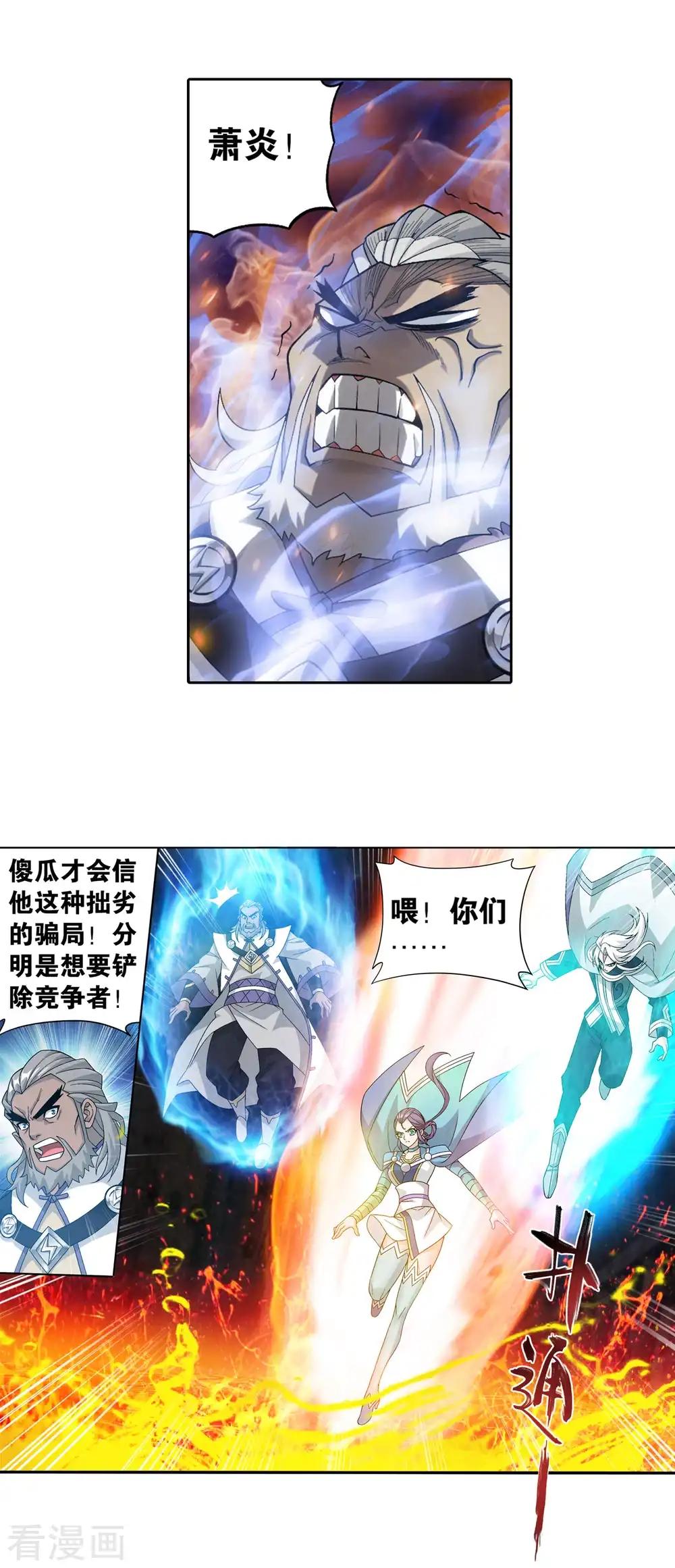 第864话 机关阵 第17页