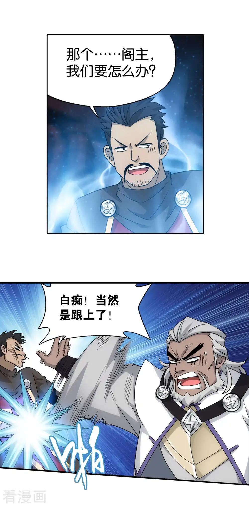 第864话 机关阵 第19页