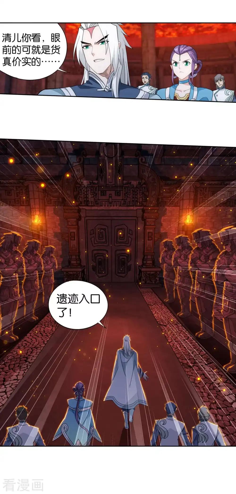 第864话 机关阵 第23页