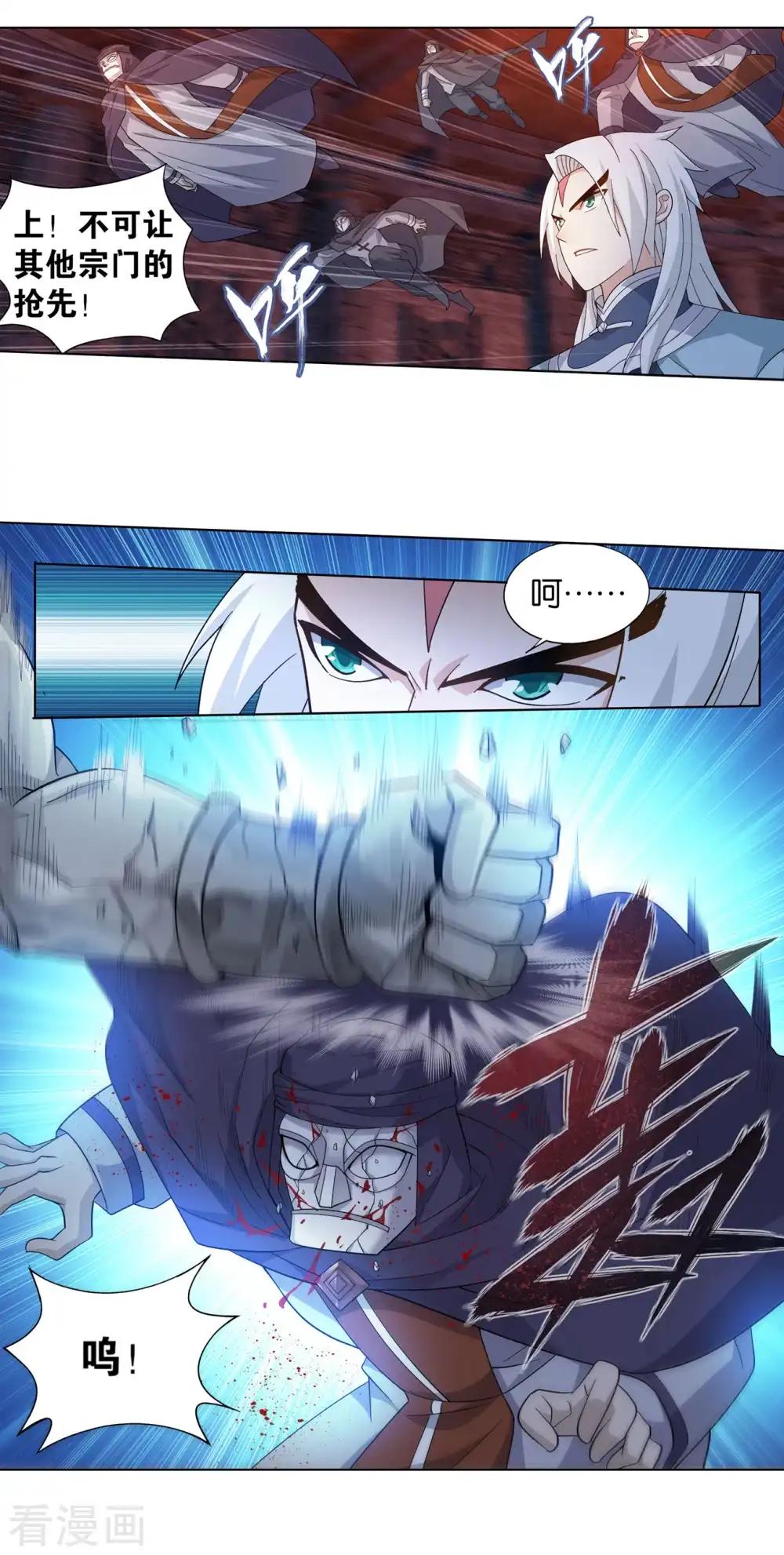 第864话 机关阵 第24页