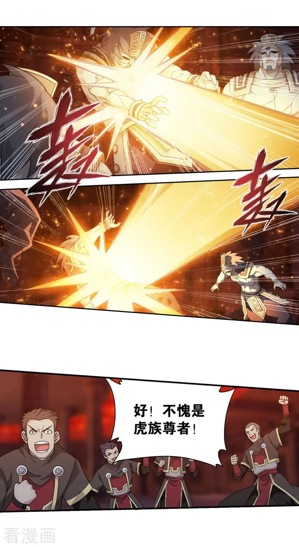 第864话 机关阵 第28页