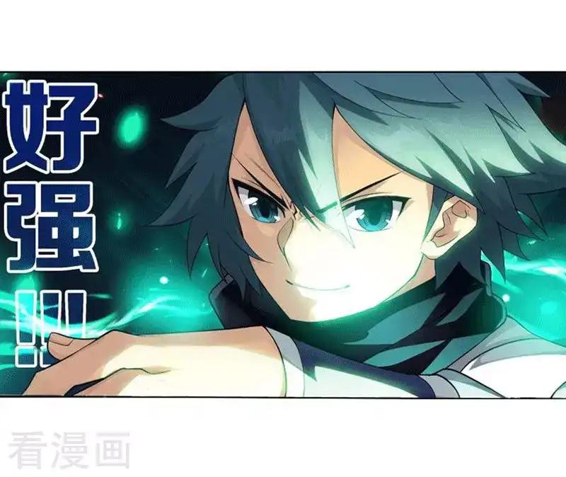 第771话 百魂锁天蟒（下） 第2页