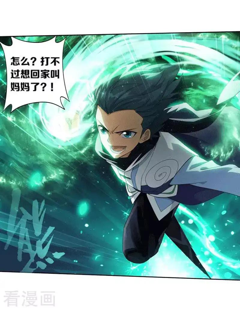 第771话 百魂锁天蟒（下） 第6页