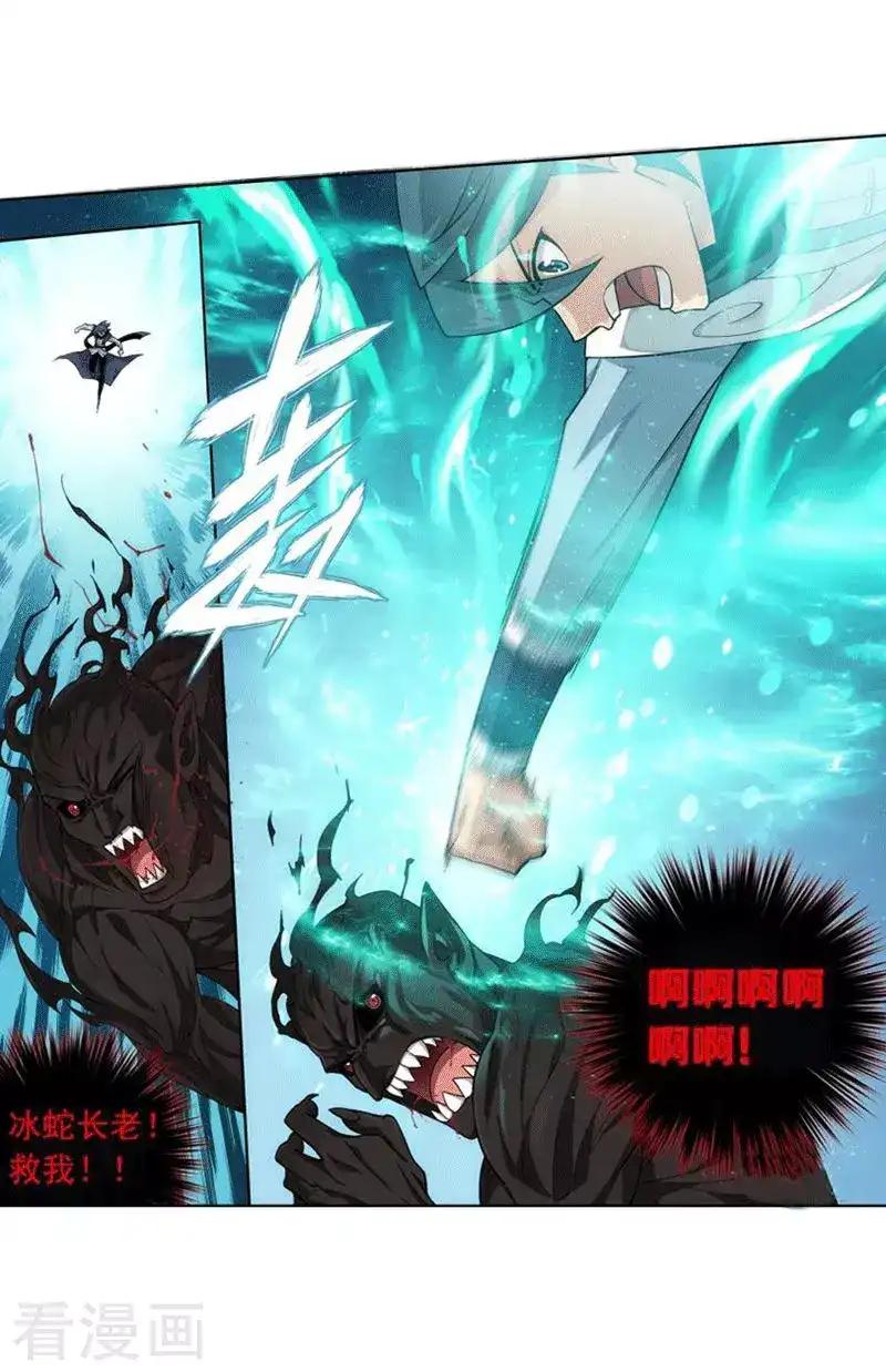 第771话 百魂锁天蟒（下） 第9页