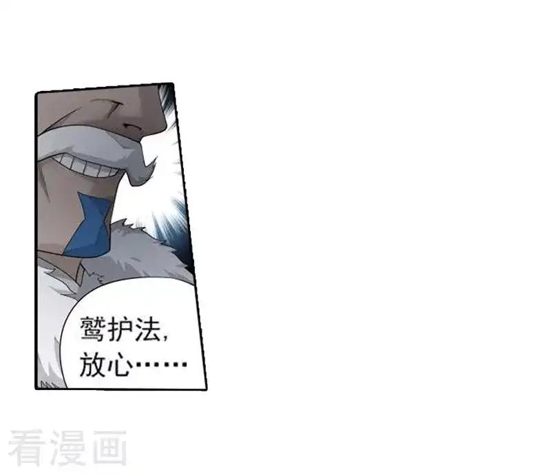 第771话 百魂锁天蟒（下） 第15页