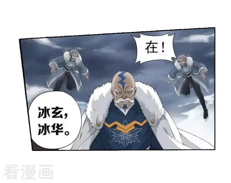 第771话 百魂锁天蟒（下） 第16页