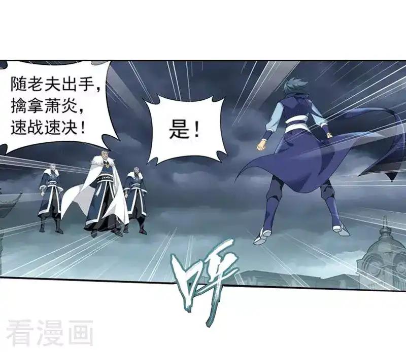 第771话 百魂锁天蟒（下） 第17页