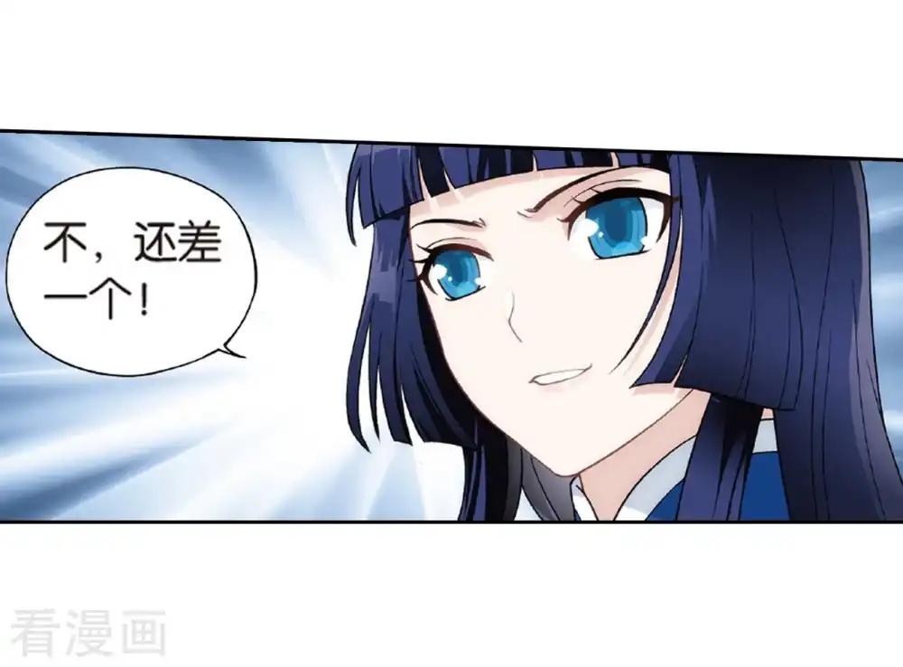 第781话 萧族古墓（上） 第3页