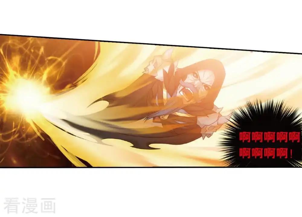 第781话 萧族古墓（上） 第5页
