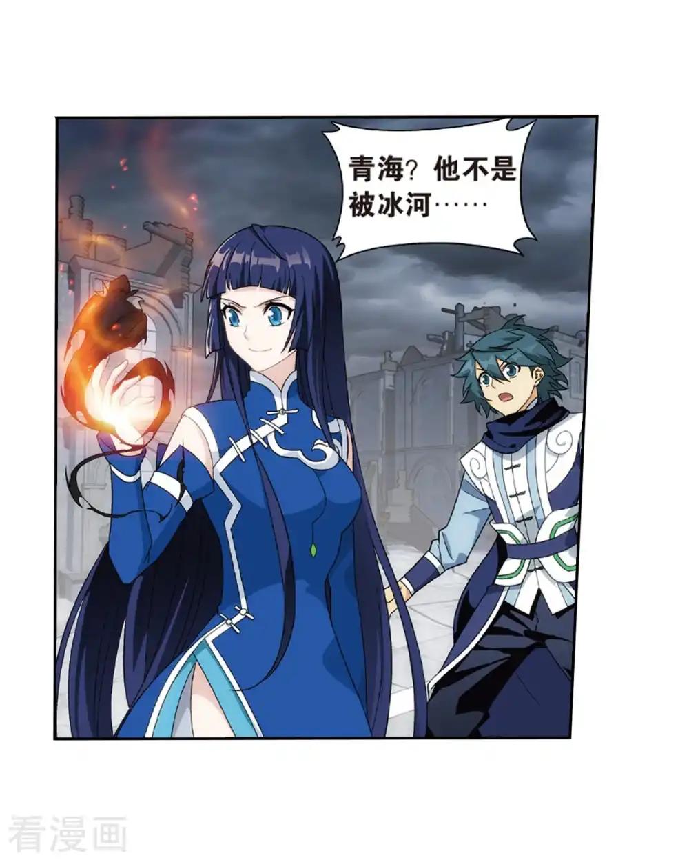第781话 萧族古墓（上） 第6页