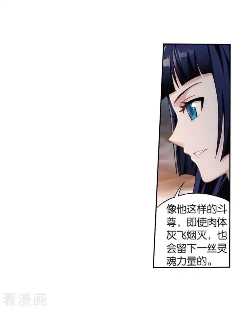 第781话 萧族古墓（上） 第7页